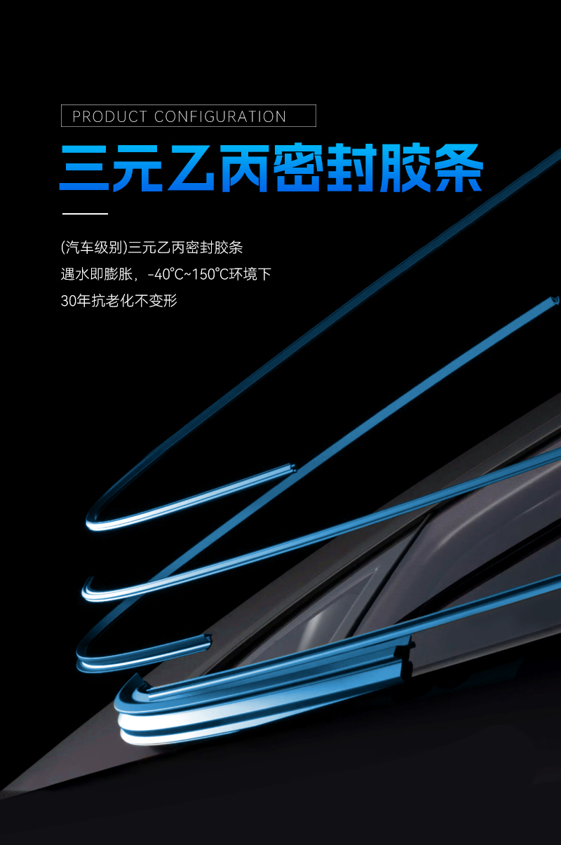 三元乙丙密封胶条.jpg